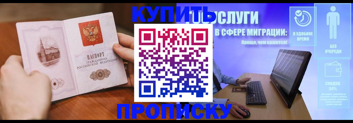 временная регистрация поиск в Грязовце