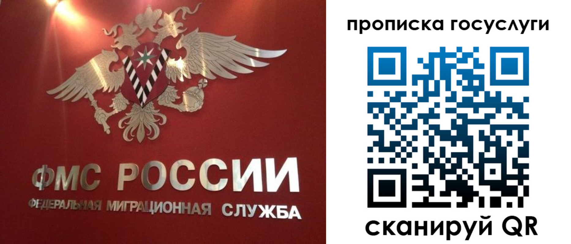 временная регистрация для всех в Грязовце