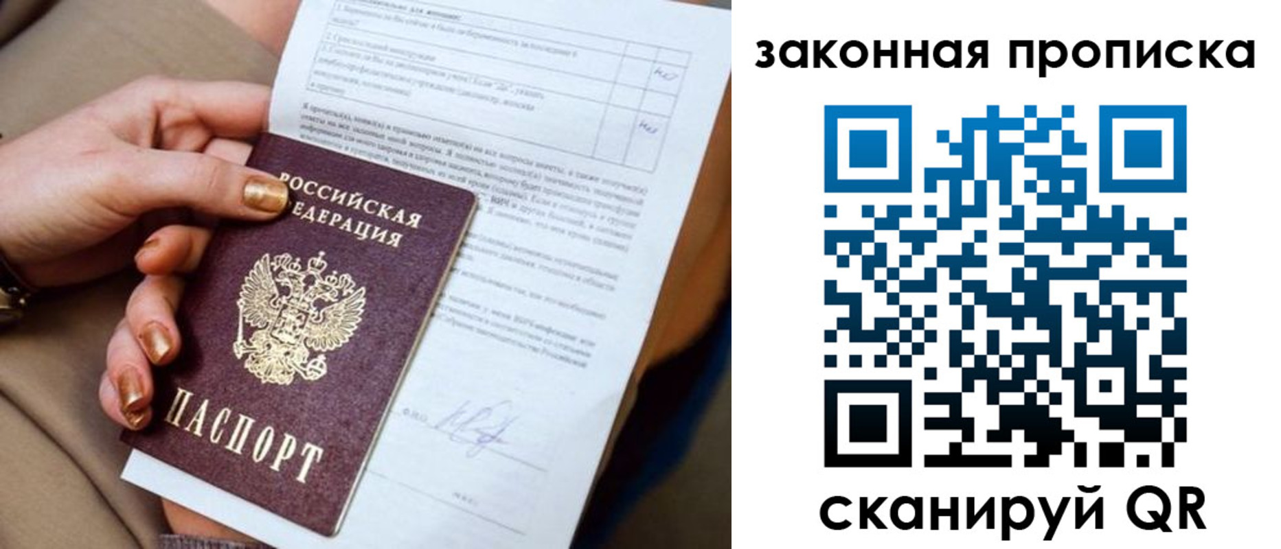 прописка ребенка в Грязовце