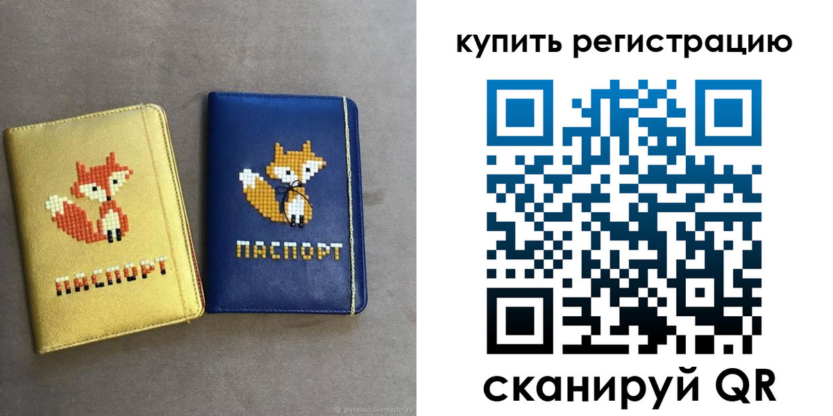 купить прописку в Грязовце