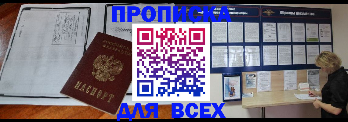 прописка поиск в Грязовце