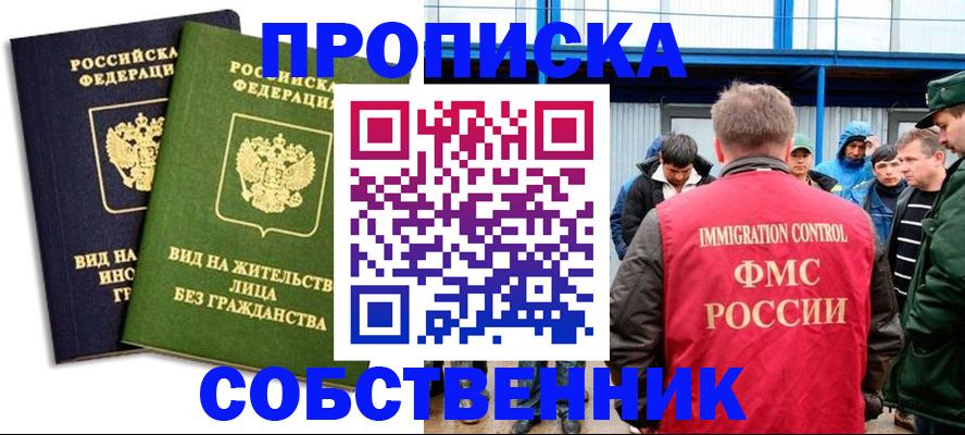 временная регистрация 2025 в Грязовце