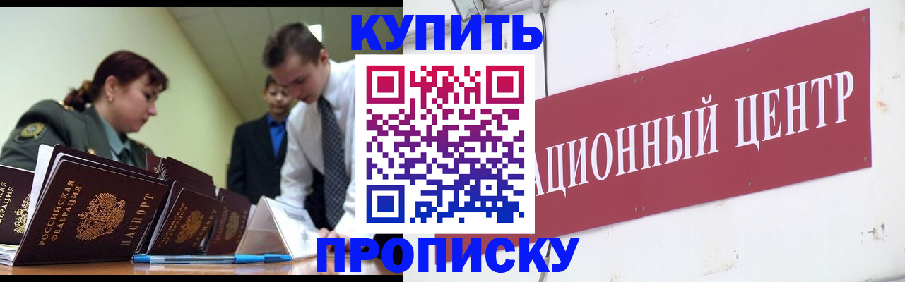 прописка поиск в Грязовце