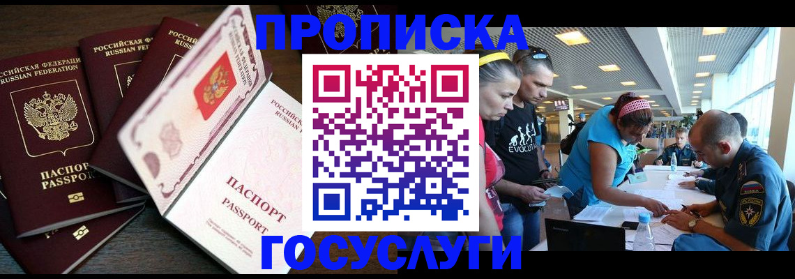 прописка иностранных граждан в Грязовце