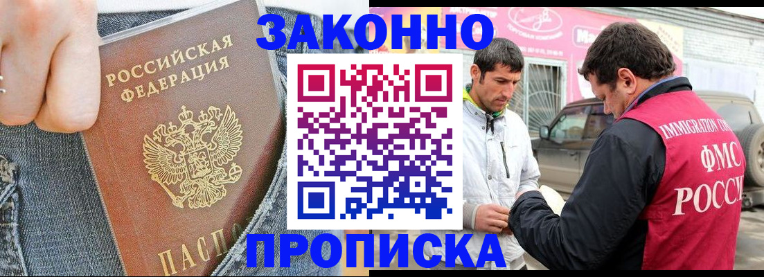 прописка регистрация в Грязовце