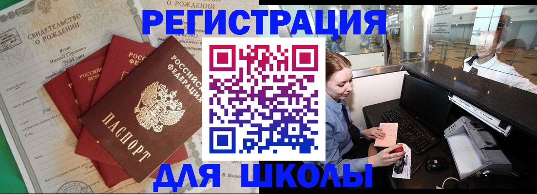 прописка 2025 в Грязовце