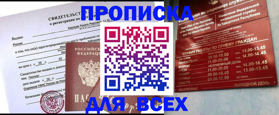 прописка иностранных граждан в Грязовце