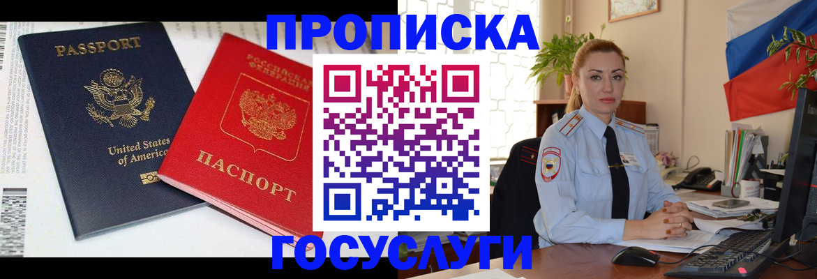 прописка паспорт в Грязовце